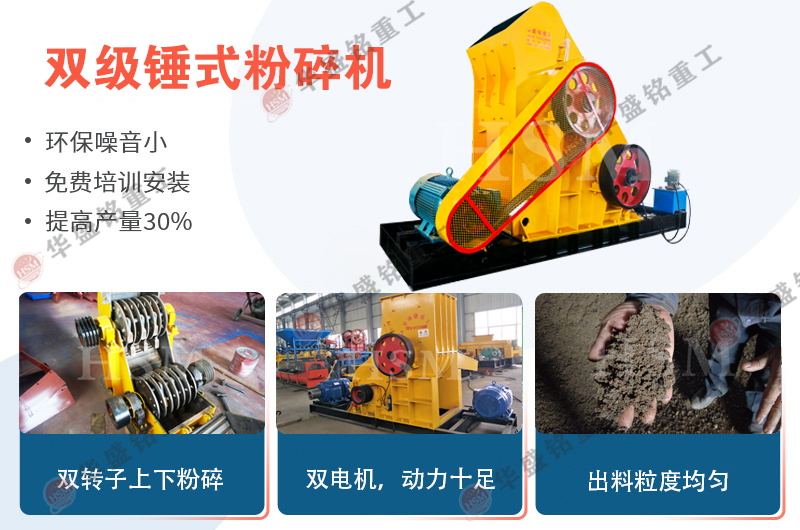 雙級無篩底粉碎機