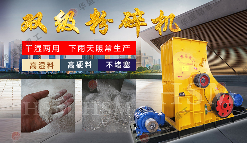 裝修廢料粉碎機(jī)